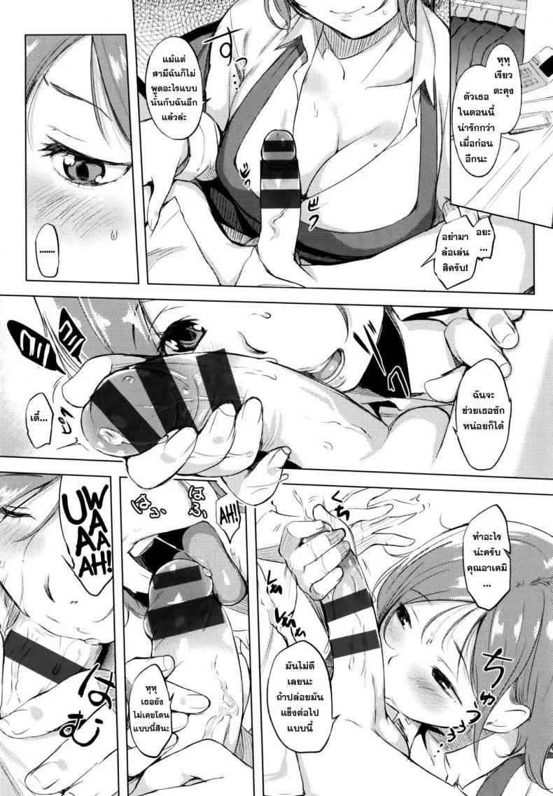 คุณนายกินเด็ก [utu] Cleaning no Itazura Shitate | Naughty Fitting at the Cleaners หน้า 6