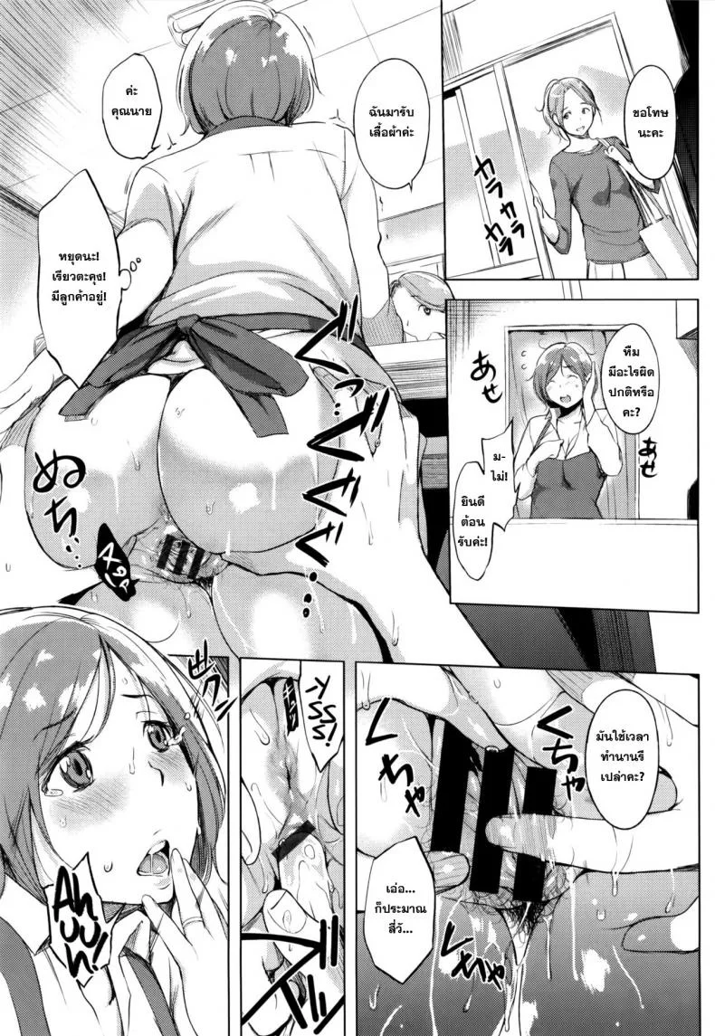 คุณนายกินเด็ก [utu] Cleaning no Itazura Shitate | Naughty Fitting at the Cleaners หน้า 9
