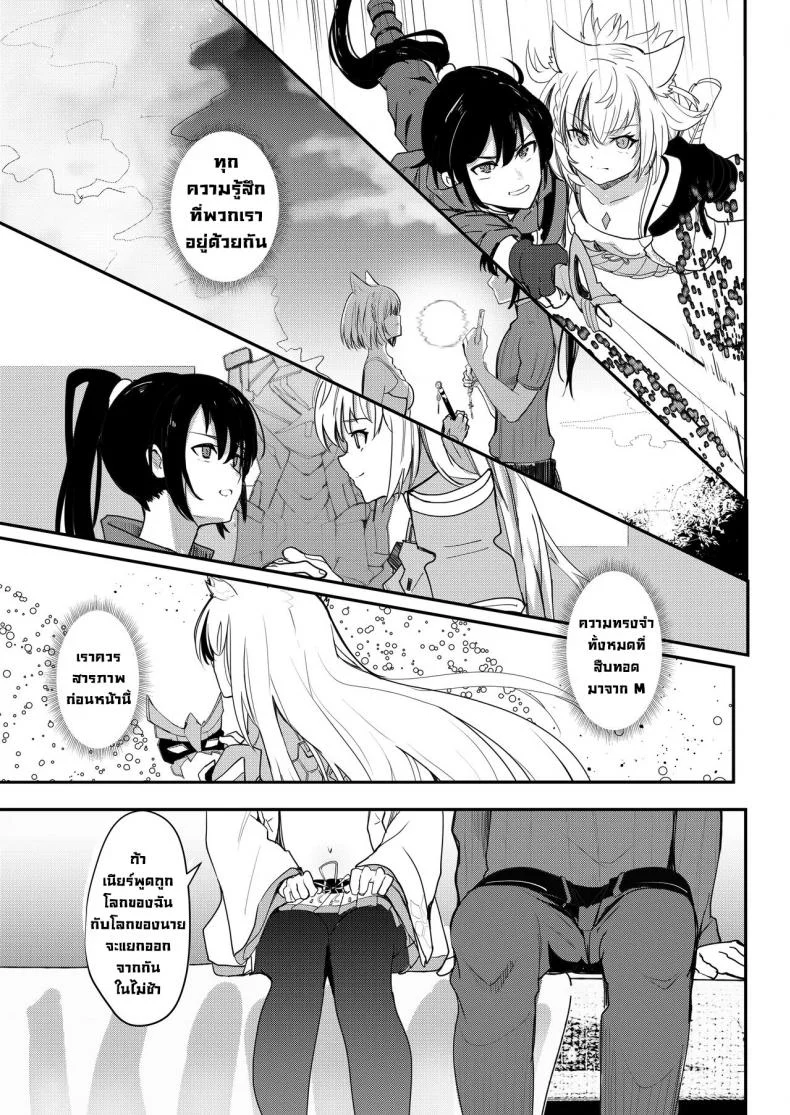 คำสารภาพรักครั้งสุดท้าย [Sol seeker (Aohonno)] Saigo no Kokuhaku  The Last Love Confession (Xenoblade Chronicles 3) หน้า 12