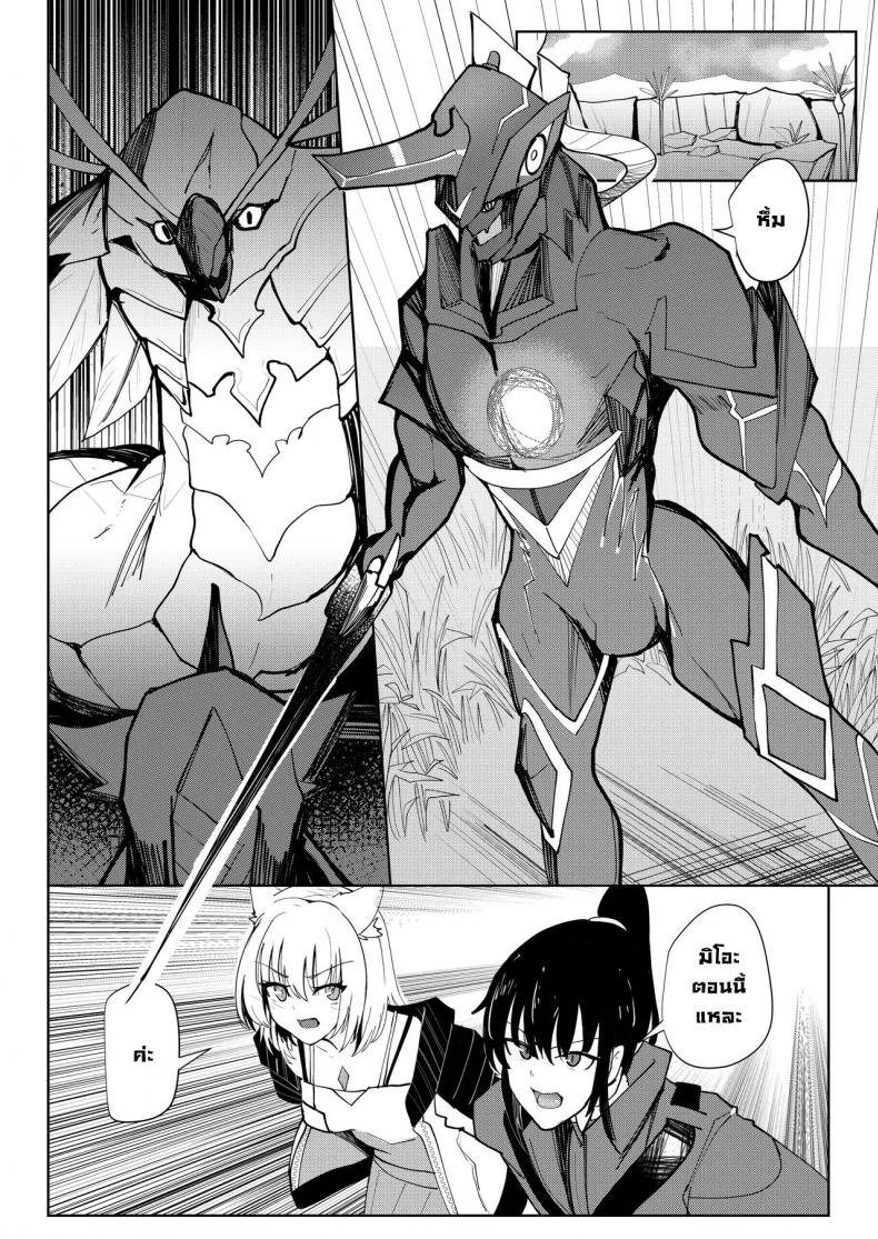 คำสารภาพรักครั้งสุดท้าย [Sol seeker (Aohonno)] Saigo no Kokuhaku  The Last Love Confession (Xenoblade Chronicles 3) หน้า 29