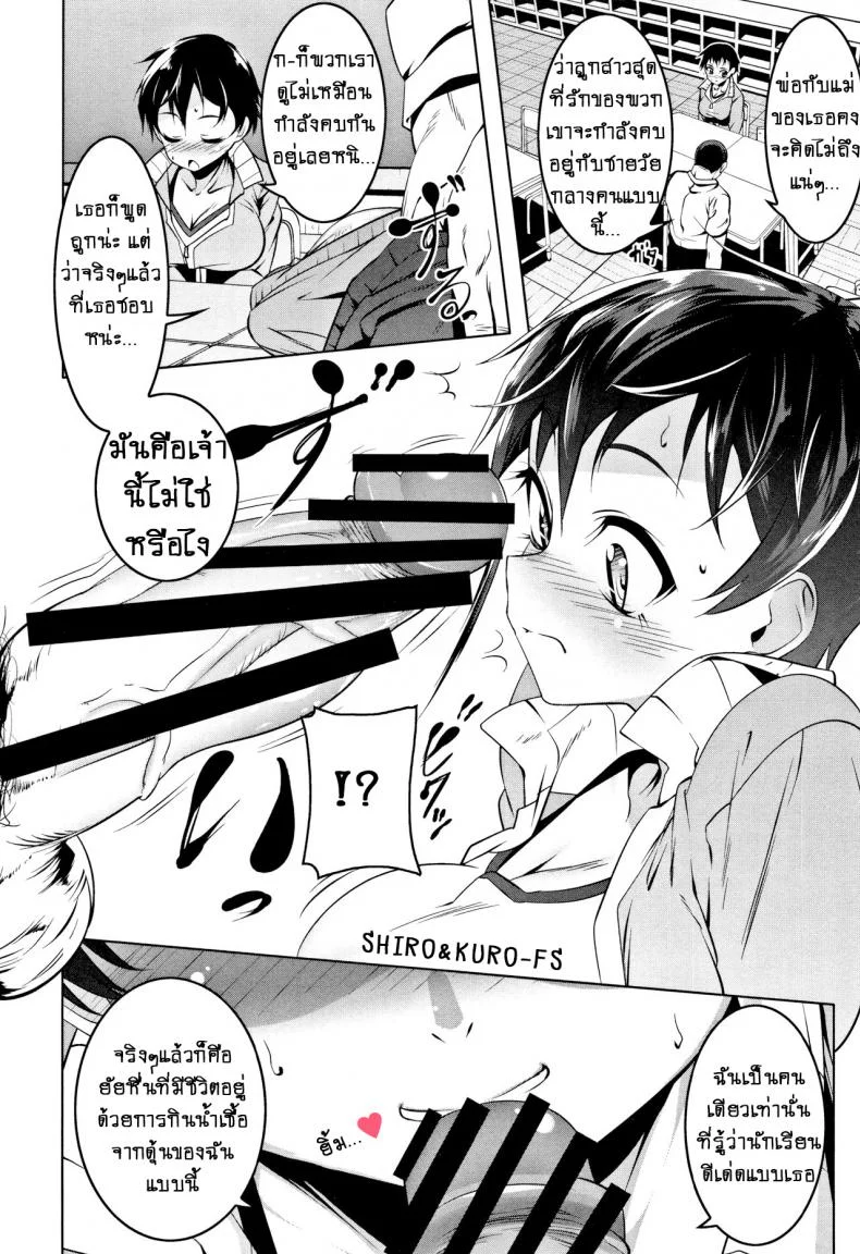 เด็กสาวที่สุดแสนจะลามก [Tanabe Kyou] InStant Girl Dirty Stunt Girl (Petanko Bitch) หน้า 4