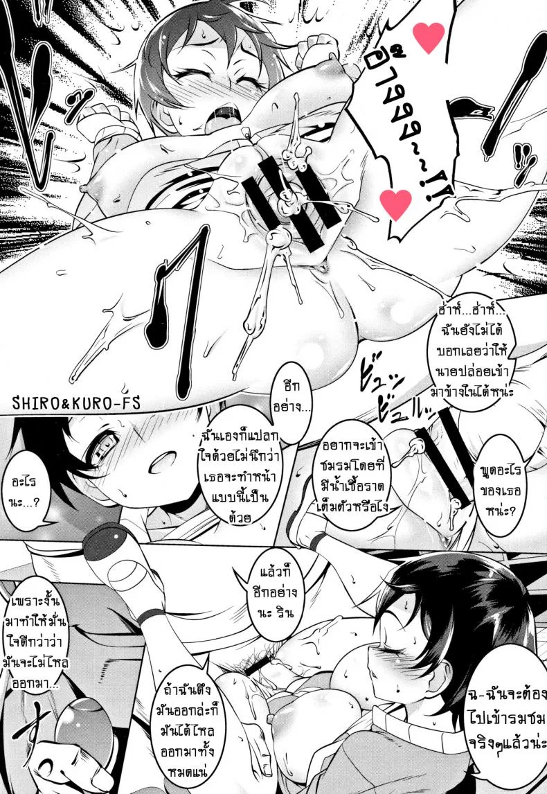 เด็กสาวที่สุดแสนจะลามก [Tanabe Kyou] InStant Girl Dirty Stunt Girl (Petanko Bitch) หน้า 9