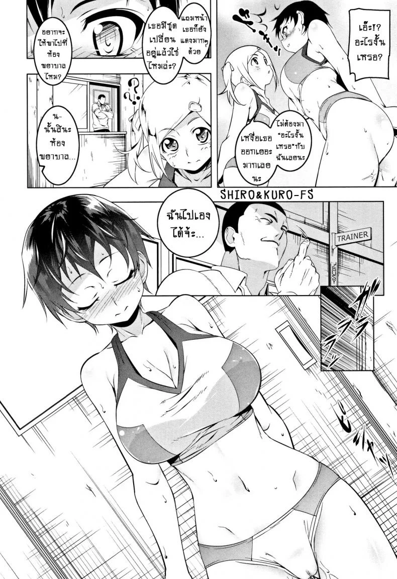 เด็กสาวที่สุดแสนจะลามก [Tanabe Kyou] InStant Girl Dirty Stunt Girl (Petanko Bitch) หน้า 12