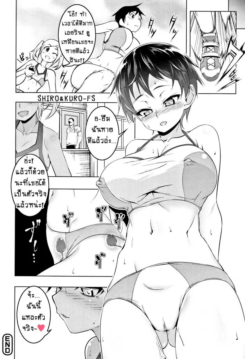 เด็กสาวที่สุดแสนจะลามก [Tanabe Kyou] InStant Girl Dirty Stunt Girl (Petanko Bitch) หน้า 24