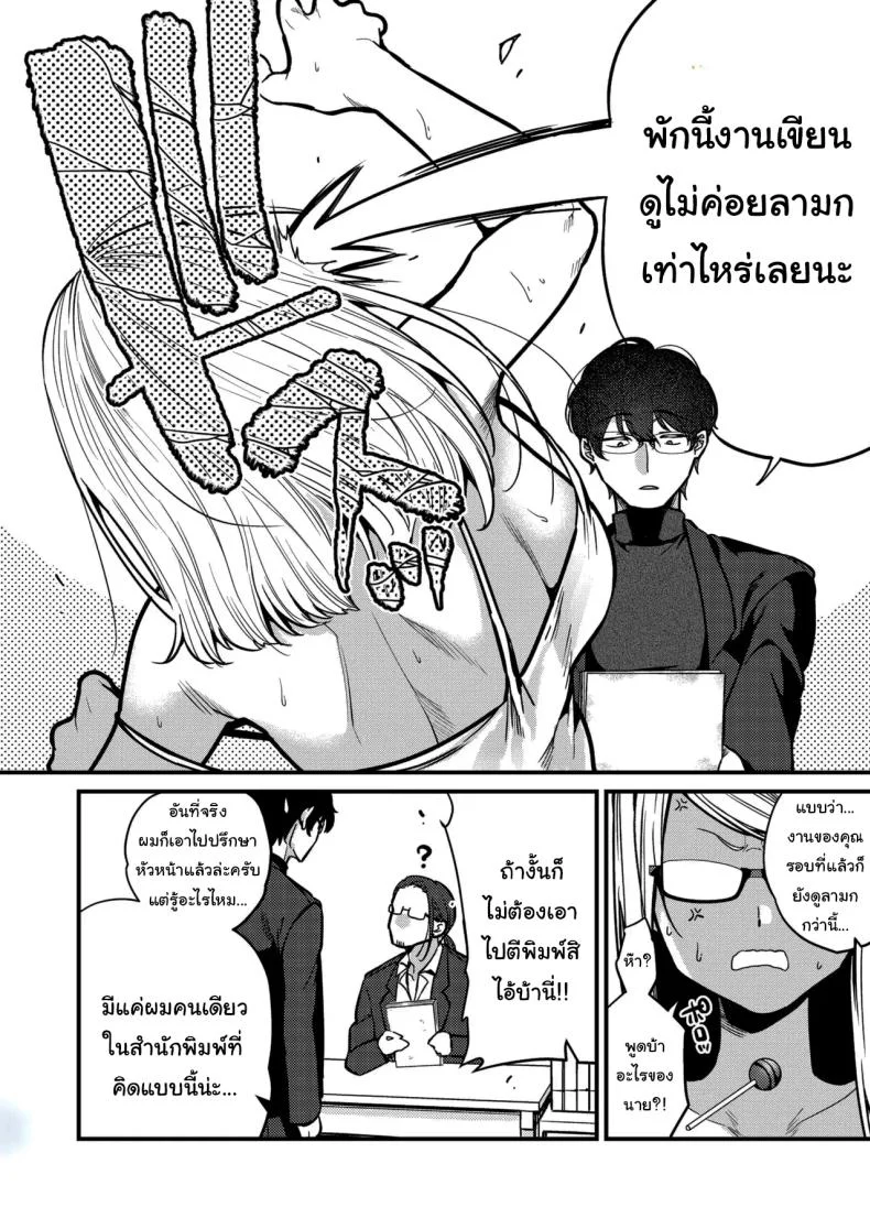 อยากช่วยจริงๆเหรอ (Kibi Anmitsu) หน้า 5