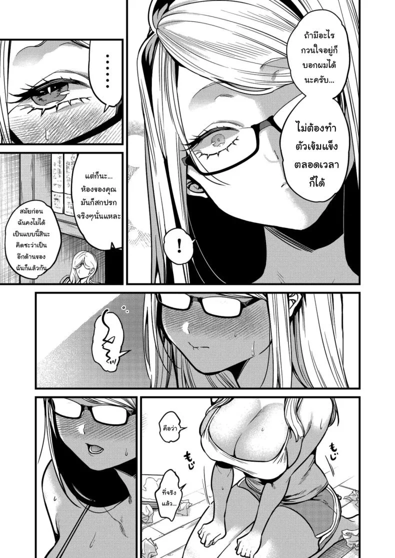 อยากช่วยจริงๆเหรอ (Kibi Anmitsu) หน้า 6