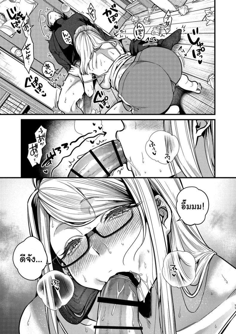 อยากช่วยจริงๆเหรอ (Kibi Anmitsu) หน้า 12
