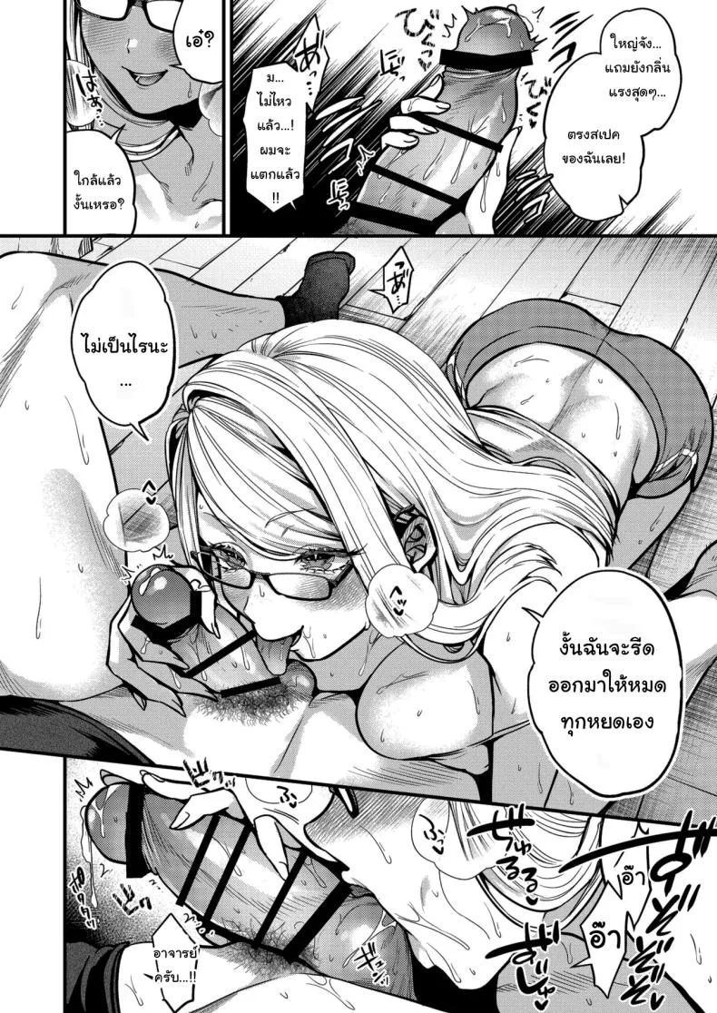 อยากช่วยจริงๆเหรอ (Kibi Anmitsu) หน้า 13