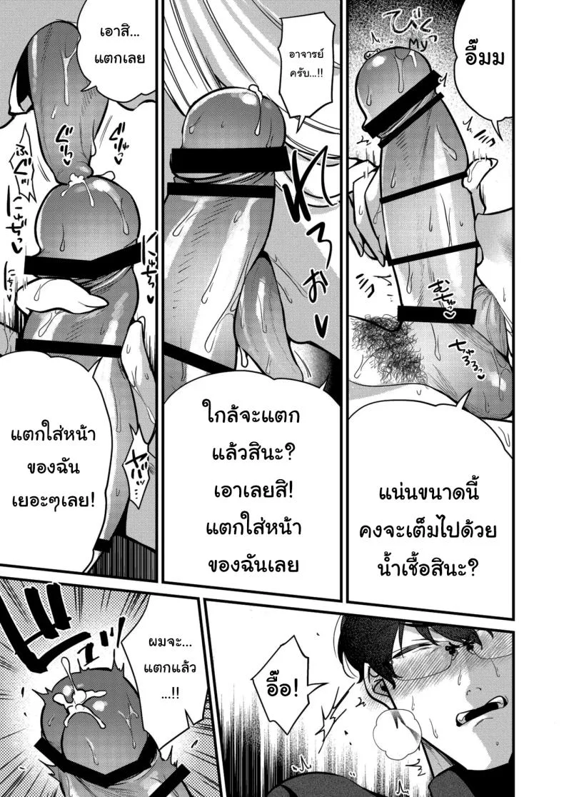 อยากช่วยจริงๆเหรอ (Kibi Anmitsu) หน้า 14