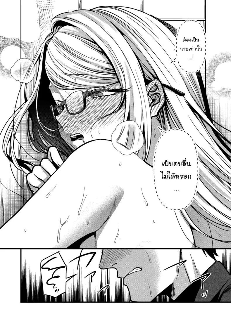 อยากช่วยจริงๆเหรอ (Kibi Anmitsu) หน้า 27