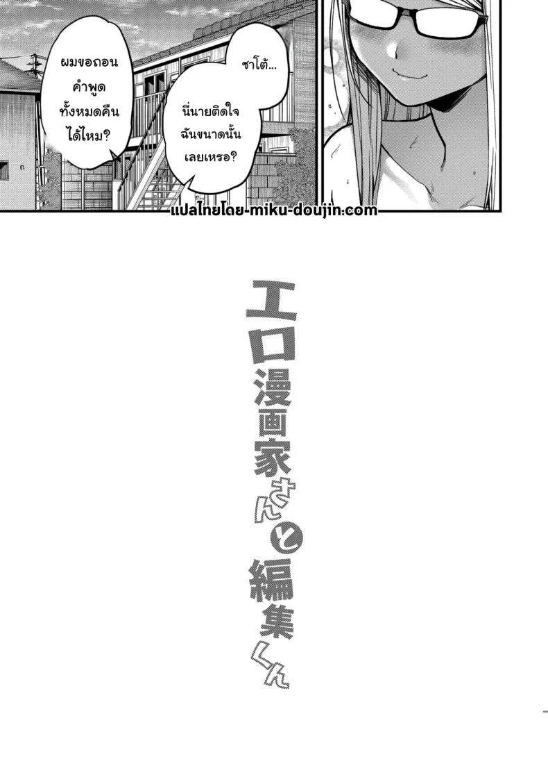 อยากช่วยจริงๆเหรอ (Kibi Anmitsu) หน้า 34