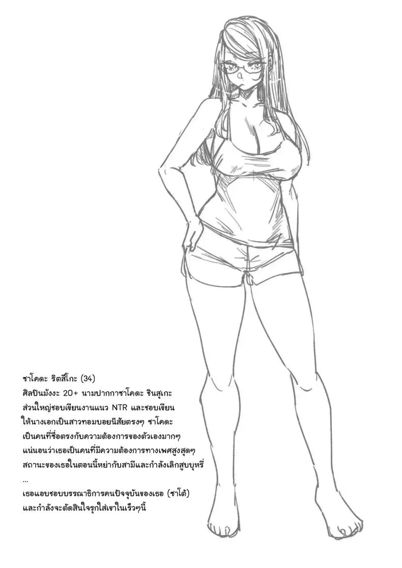 อยากช่วยจริงๆเหรอ (Kibi Anmitsu) หน้า 35
