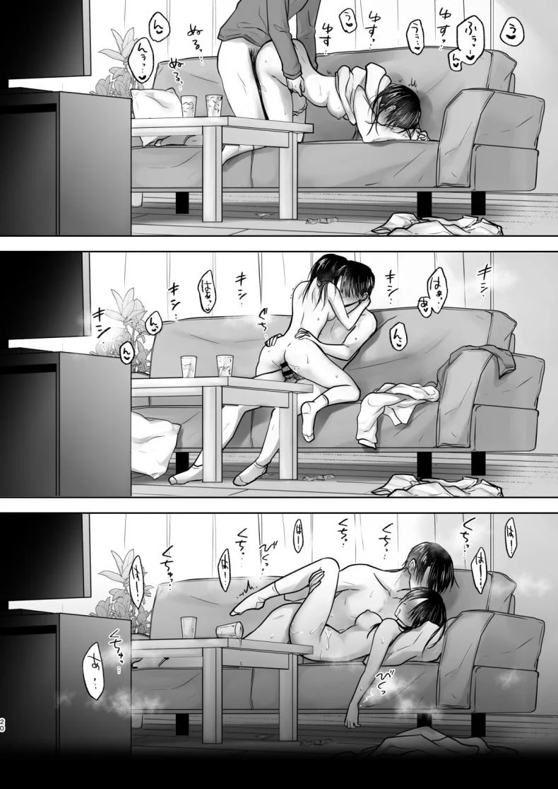 สามวันกับน้องสาว [AquaDrop (Mikami Mika)] Mikkamiban, Kyoudai Futarigurashi หน้า 22