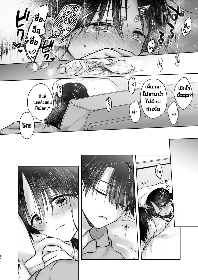 สามวันกับน้องสาว [AquaDrop (Mikami Mika)] Mikkamiban, Kyoudai Futarigurashi หน้า 26