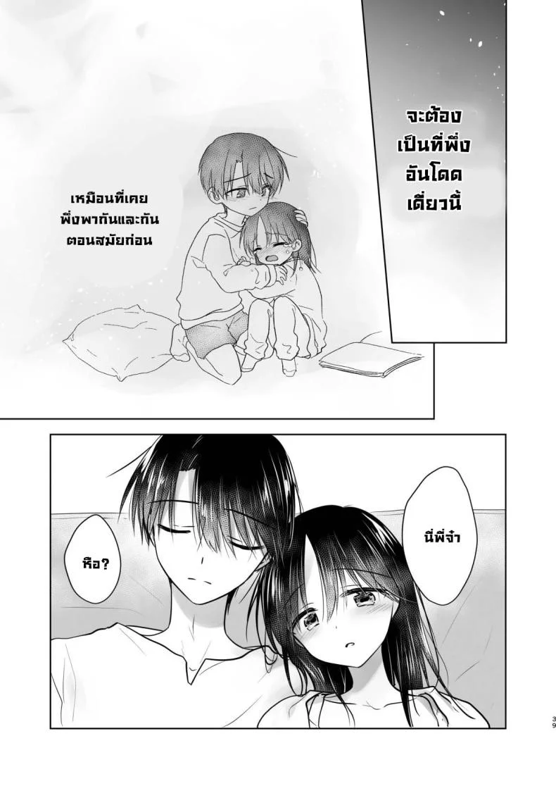สามวันกับน้องสาว [AquaDrop (Mikami Mika)] Mikkamiban, Kyoudai Futarigurashi หน้า 40