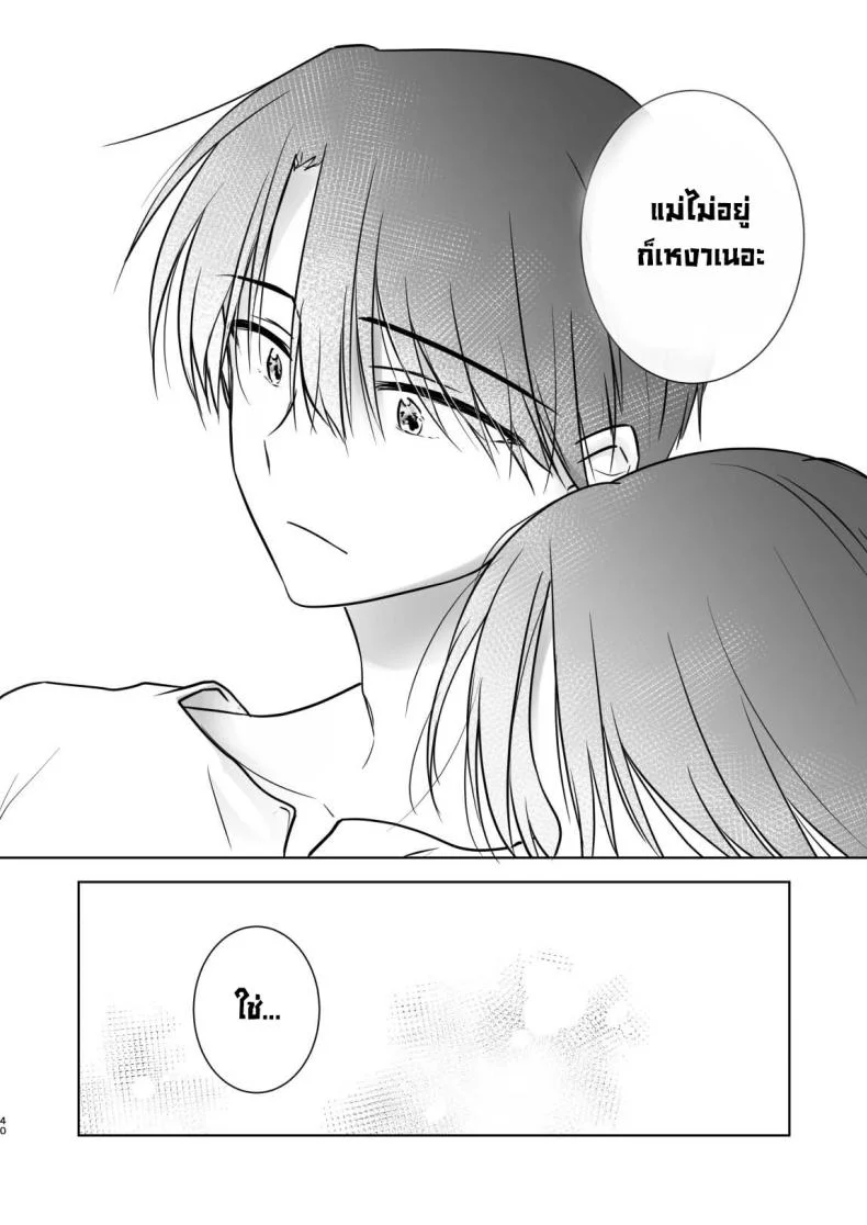 สามวันกับน้องสาว [AquaDrop (Mikami Mika)] Mikkamiban, Kyoudai Futarigurashi หน้า 41