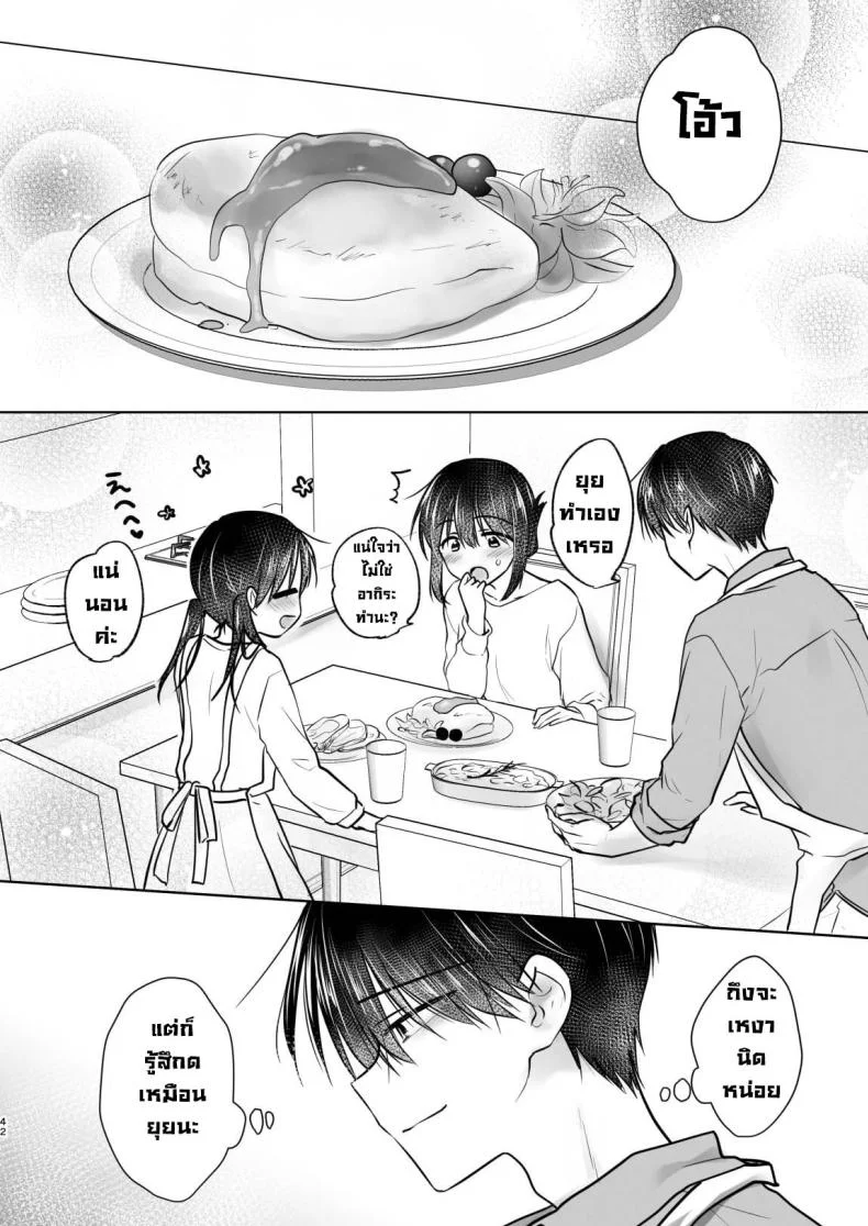 สามวันกับน้องสาว [AquaDrop (Mikami Mika)] Mikkamiban, Kyoudai Futarigurashi หน้า 43