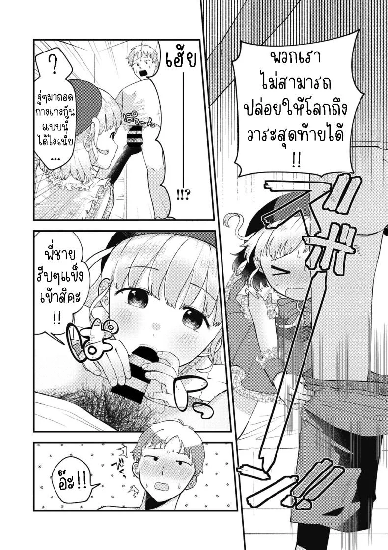 สาวน้อยเวทมนต์มิมิกะ [Umai] Spell Magical! Mimika หน้า 4