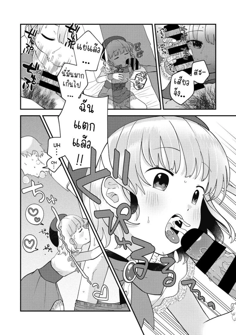 สาวน้อยเวทมนต์มิมิกะ [Umai] Spell Magical! Mimika หน้า 6