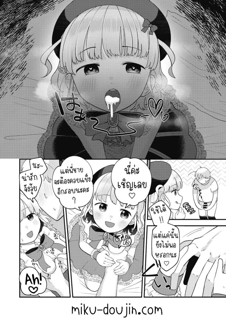 สาวน้อยเวทมนต์มิมิกะ [Umai] Spell Magical! Mimika หน้า 7