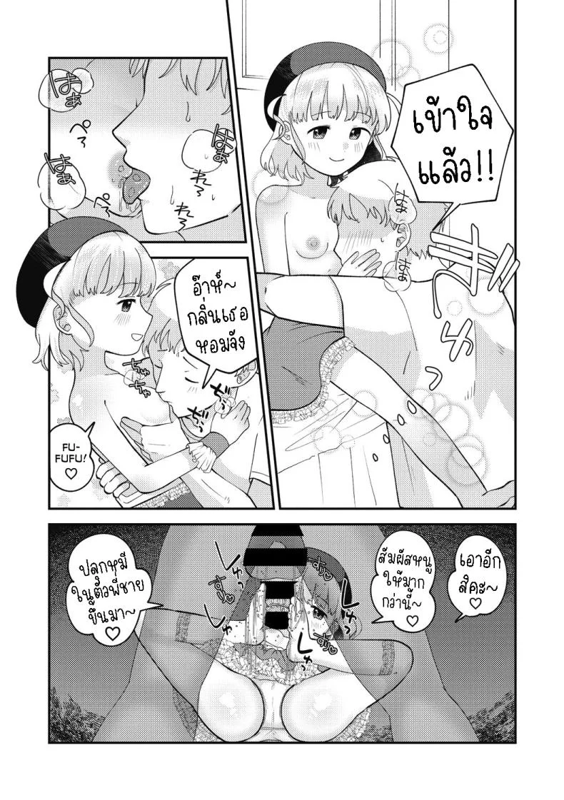สาวน้อยเวทมนต์มิมิกะ [Umai] Spell Magical! Mimika หน้า 9