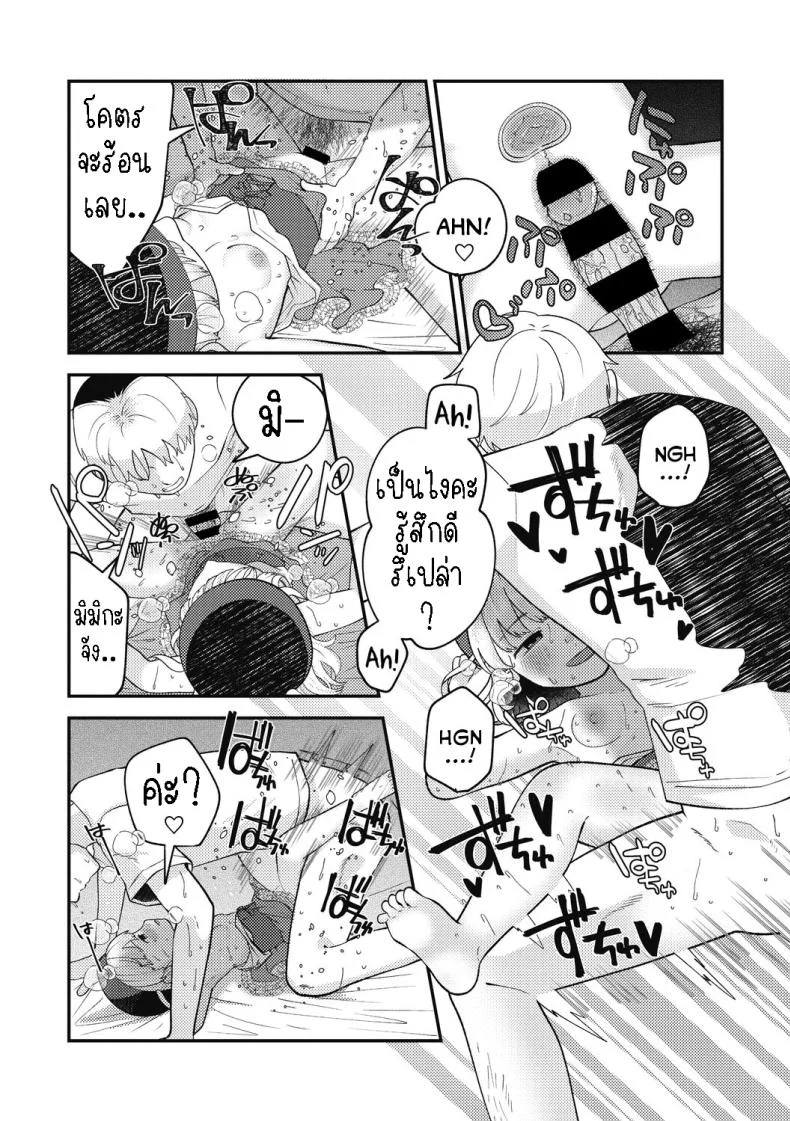 สาวน้อยเวทมนต์มิมิกะ [Umai] Spell Magical! Mimika หน้า 12