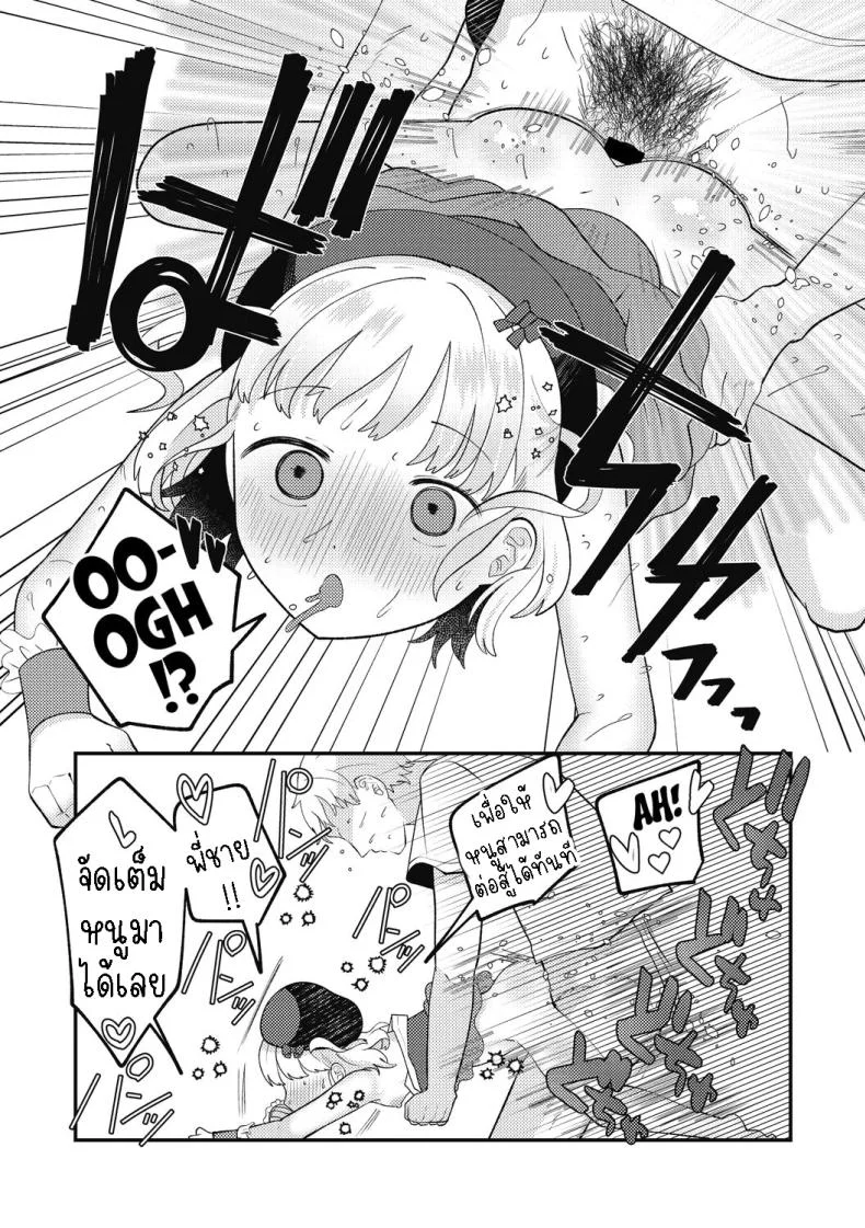 สาวน้อยเวทมนต์มิมิกะ [Umai] Spell Magical! Mimika หน้า 15