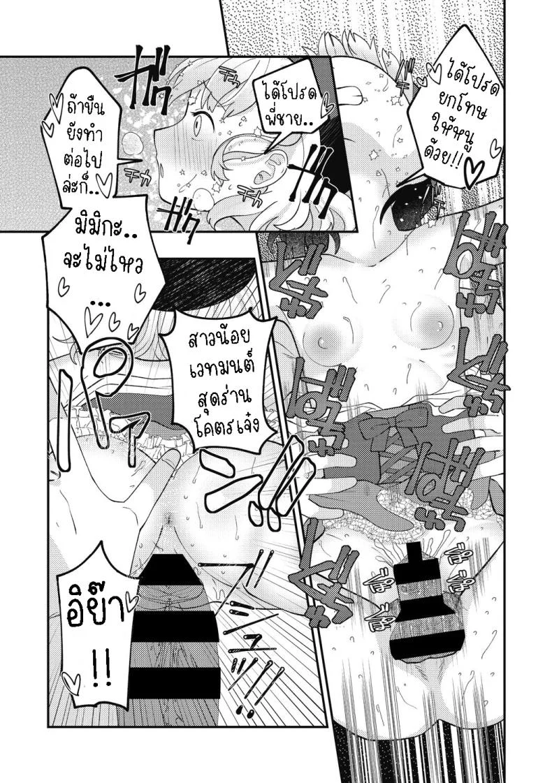 สาวน้อยเวทมนต์มิมิกะ [Umai] Spell Magical! Mimika หน้า 17