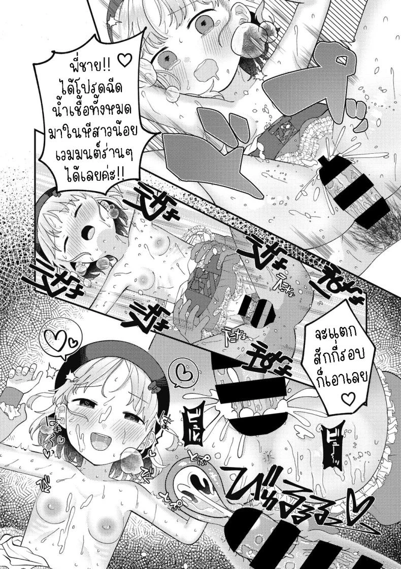 สาวน้อยเวทมนต์มิมิกะ [Umai] Spell Magical! Mimika หน้า 18