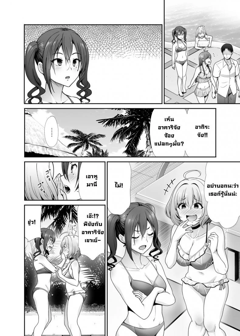 ปาร์ตี้ลับ [Takemasaya (Takemasa Takeshi)] Daraku no Butoukai (THE IDOLM@STER CINDERELLA GIRLS) หน้า 5