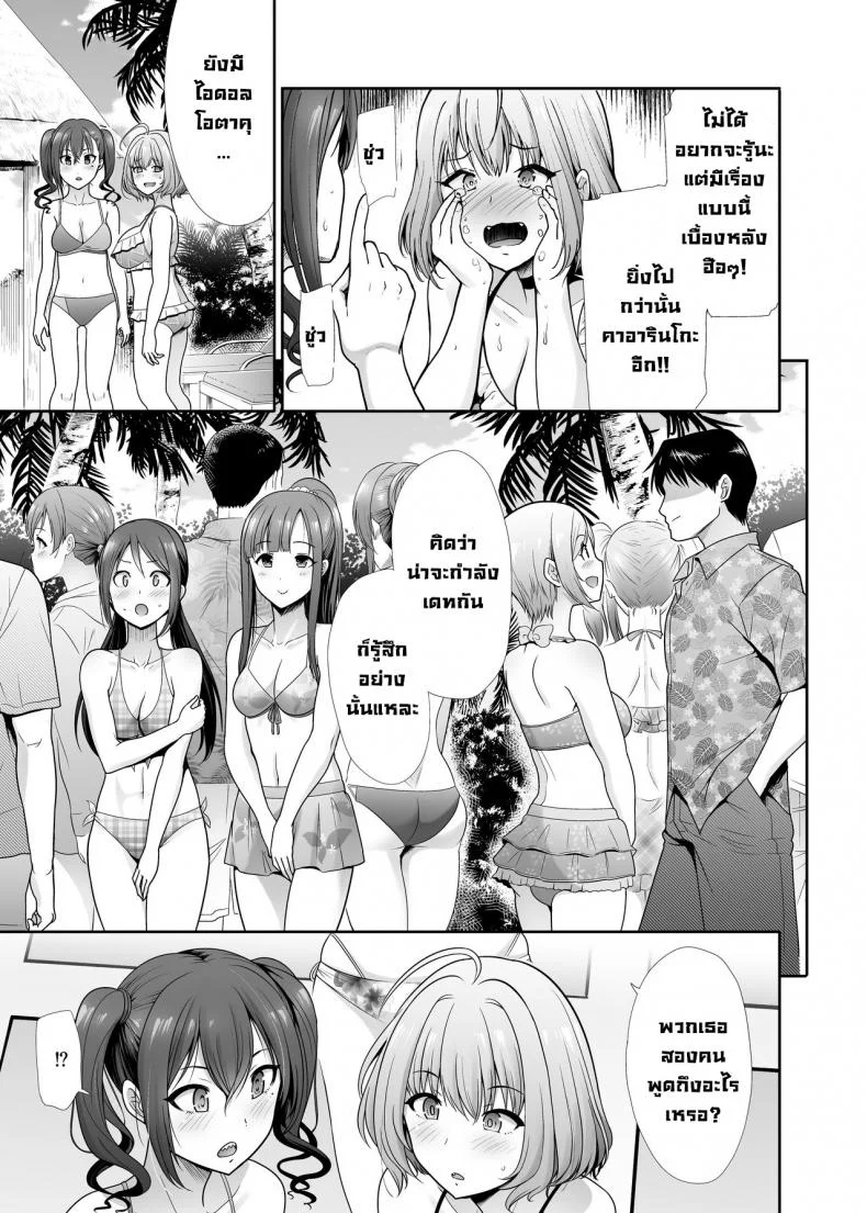 ปาร์ตี้ลับ [Takemasaya (Takemasa Takeshi)] Daraku no Butoukai (THE IDOLM@STER CINDERELLA GIRLS) หน้า 6