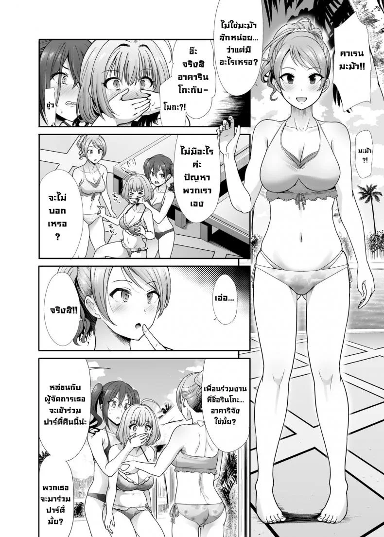 ปาร์ตี้ลับ [Takemasaya (Takemasa Takeshi)] Daraku no Butoukai (THE IDOLM@STER CINDERELLA GIRLS) หน้า 7