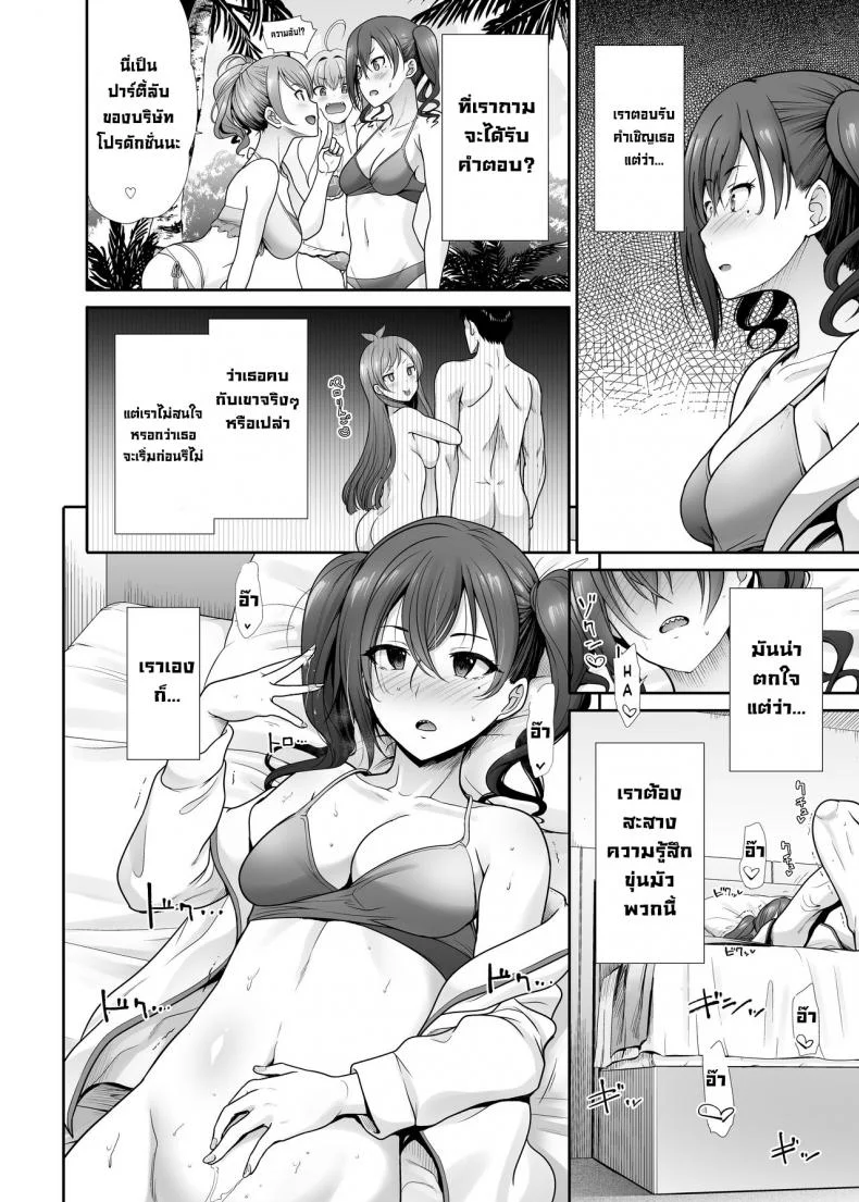 ปาร์ตี้ลับ [Takemasaya (Takemasa Takeshi)] Daraku no Butoukai (THE IDOLM@STER CINDERELLA GIRLS) หน้า 9