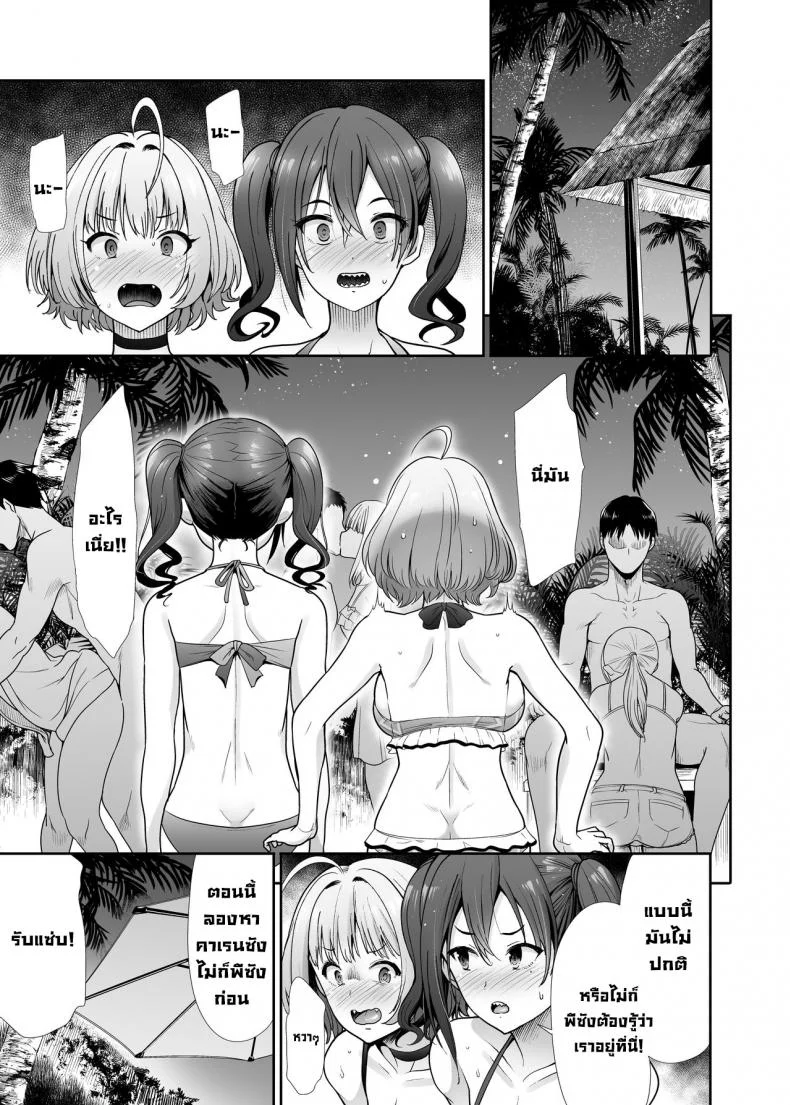 ปาร์ตี้ลับ [Takemasaya (Takemasa Takeshi)] Daraku no Butoukai (THE IDOLM@STER CINDERELLA GIRLS) หน้า 10