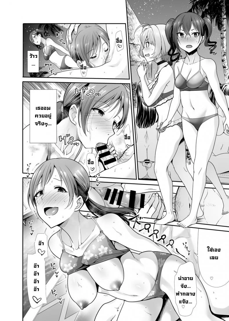 ปาร์ตี้ลับ [Takemasaya (Takemasa Takeshi)] Daraku no Butoukai (THE IDOLM@STER CINDERELLA GIRLS) หน้า 11