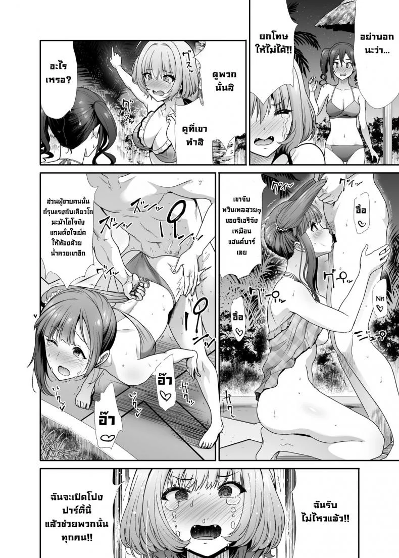 ปาร์ตี้ลับ [Takemasaya (Takemasa Takeshi)] Daraku no Butoukai (THE IDOLM@STER CINDERELLA GIRLS) หน้า 19