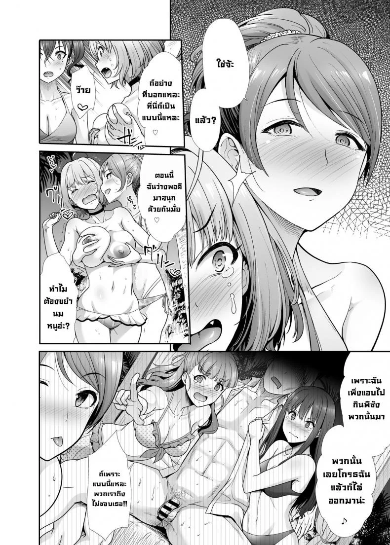 ปาร์ตี้ลับ [Takemasaya (Takemasa Takeshi)] Daraku no Butoukai (THE IDOLM@STER CINDERELLA GIRLS) หน้า 23