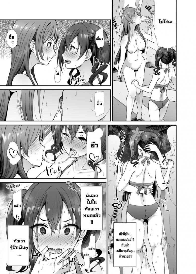 ปาร์ตี้ลับ [Takemasaya (Takemasa Takeshi)] Daraku no Butoukai (THE IDOLM@STER CINDERELLA GIRLS) หน้า 32