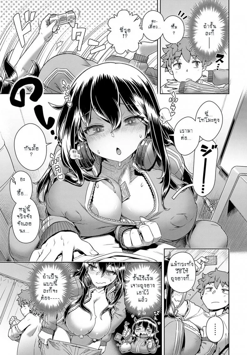 อยากอยู่บ้าน แล้วซั่มแต่เธอ [Kousuke] HIKIKOMOGOMO หน้า 13