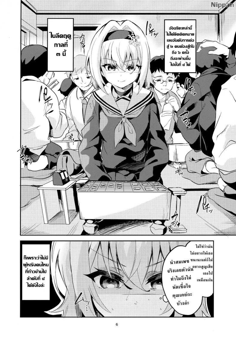 ศิษย์พี่ที่รัก (COMIC1☆13) [Circle-FIORE (Ekakibit)] Anedeshi no Ichiban Nagai Hi | Anedeshi's Longest Day (Ryuuou no Oshigoto!) หน้า 6