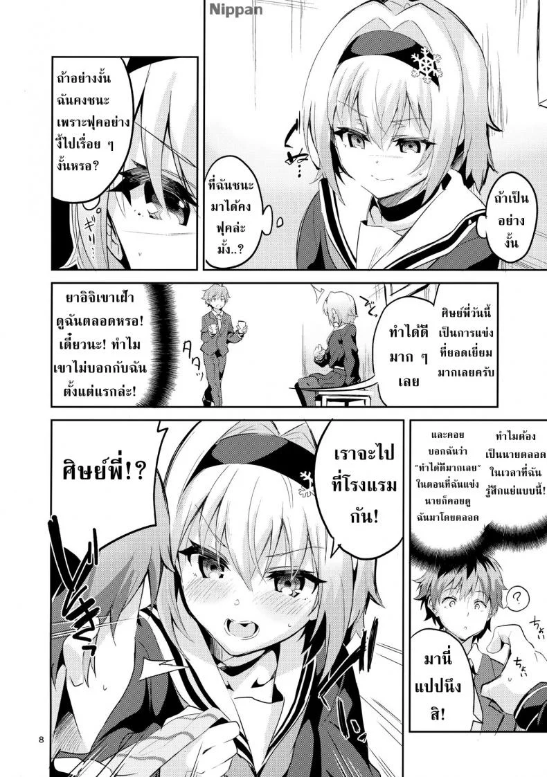 ศิษย์พี่ที่รัก (COMIC1☆13) [Circle-FIORE (Ekakibit)] Anedeshi no Ichiban Nagai Hi | Anedeshi's Longest Day (Ryuuou no Oshigoto!) หน้า 8