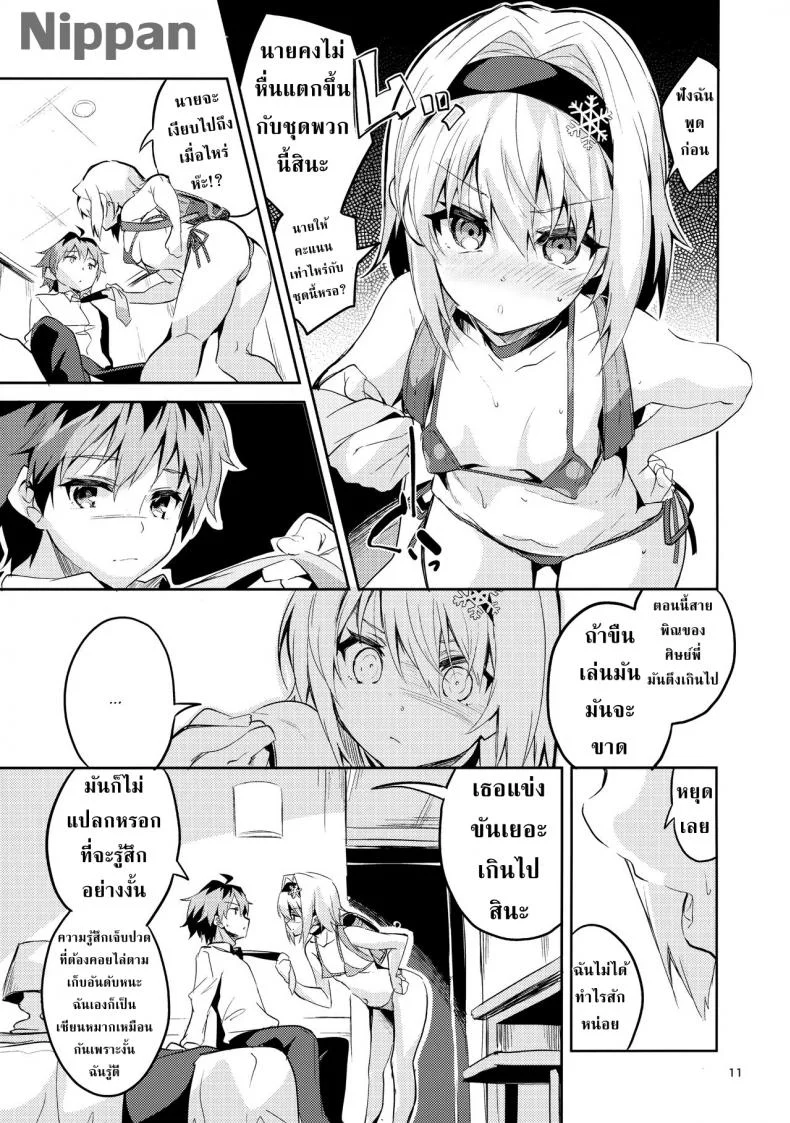 ศิษย์พี่ที่รัก (COMIC1☆13) [Circle-FIORE (Ekakibit)] Anedeshi no Ichiban Nagai Hi | Anedeshi's Longest Day (Ryuuou no Oshigoto!) หน้า 11