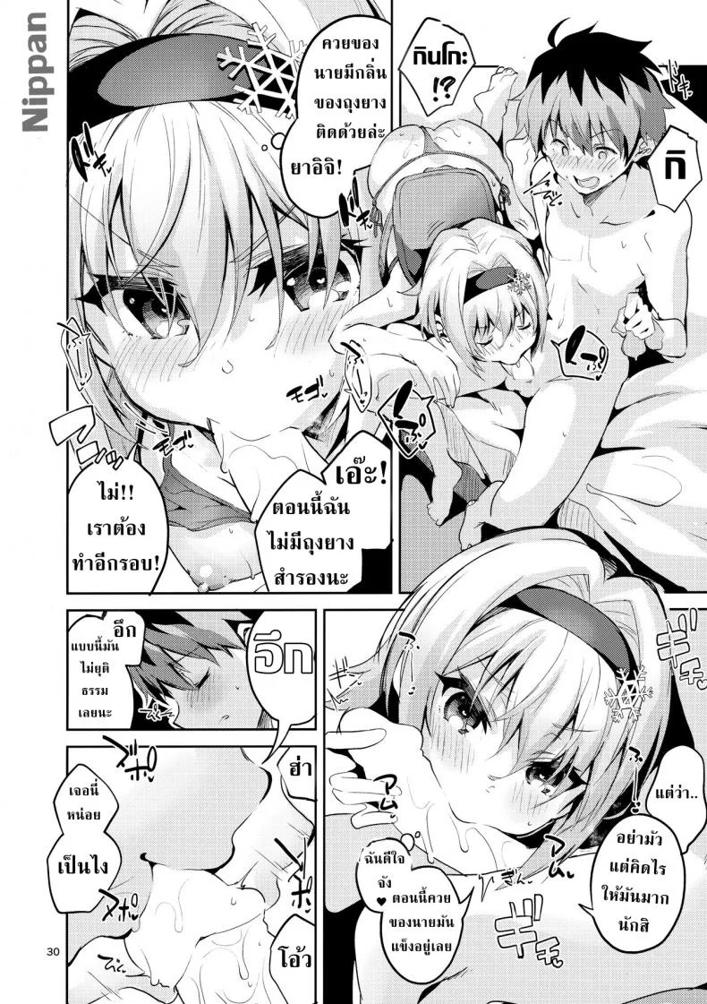 ศิษย์พี่ที่รัก (COMIC1☆13) [Circle-FIORE (Ekakibit)] Anedeshi no Ichiban Nagai Hi | Anedeshi's Longest Day (Ryuuou no Oshigoto!) หน้า 30