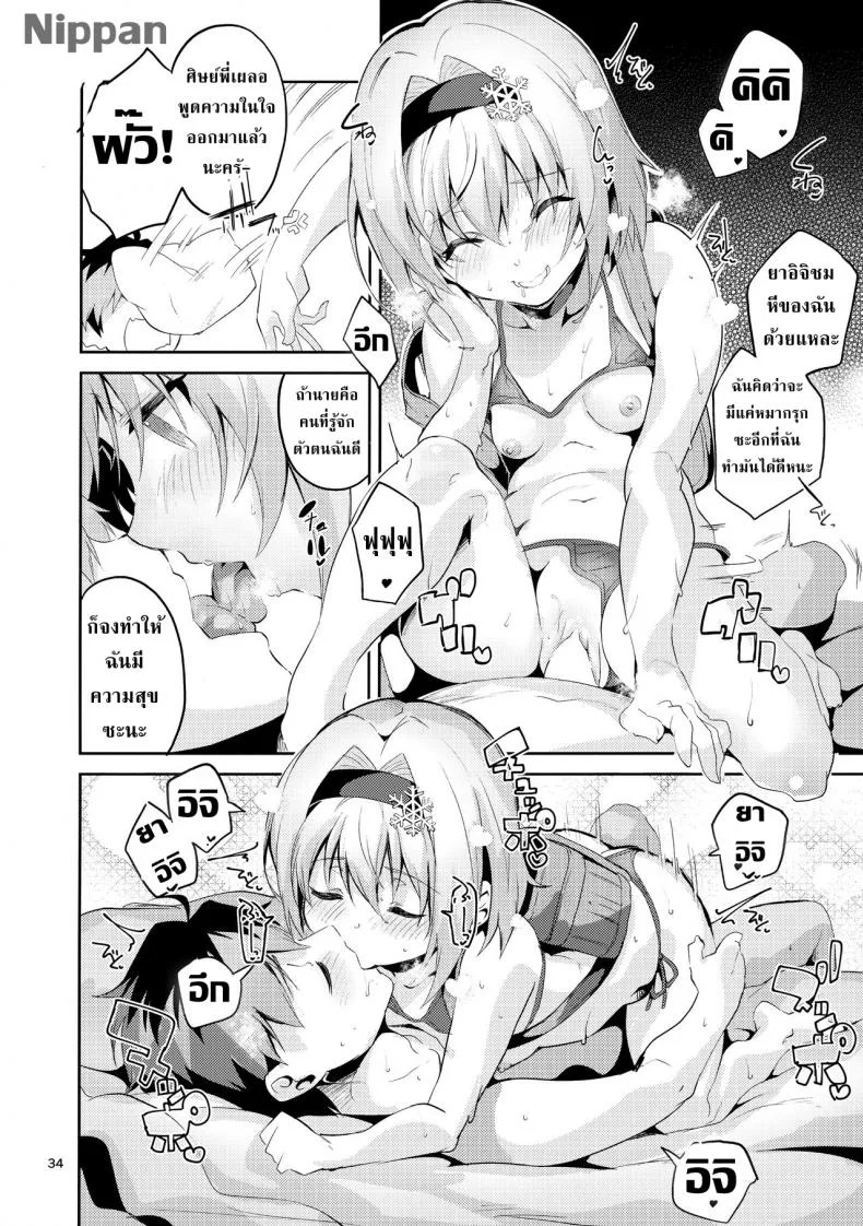 ศิษย์พี่ที่รัก (COMIC1☆13) [Circle-FIORE (Ekakibit)] Anedeshi no Ichiban Nagai Hi | Anedeshi's Longest Day (Ryuuou no Oshigoto!) หน้า 34