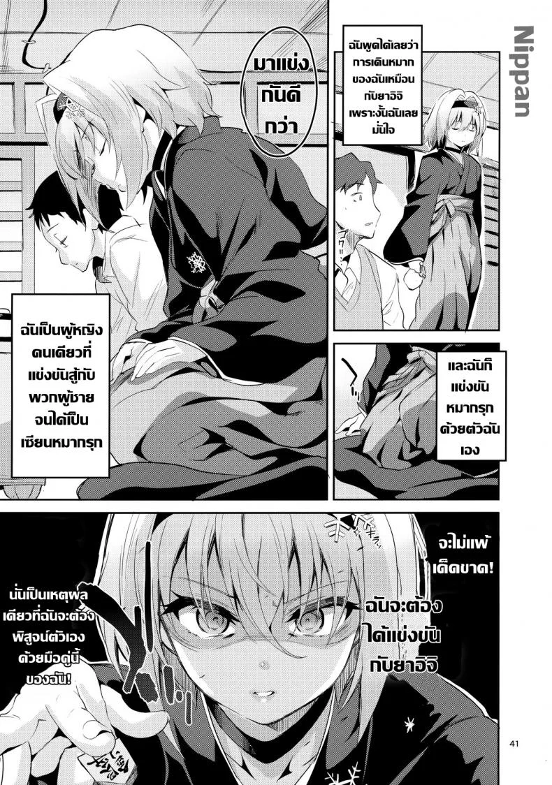 ศิษย์พี่ที่รัก (COMIC1☆13) [Circle-FIORE (Ekakibit)] Anedeshi no Ichiban Nagai Hi | Anedeshi's Longest Day (Ryuuou no Oshigoto!) หน้า 41