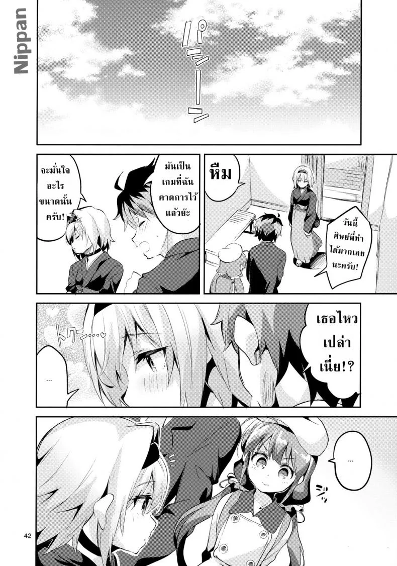 ศิษย์พี่ที่รัก (COMIC1☆13) [Circle-FIORE (Ekakibit)] Anedeshi no Ichiban Nagai Hi | Anedeshi's Longest Day (Ryuuou no Oshigoto!) หน้า 42