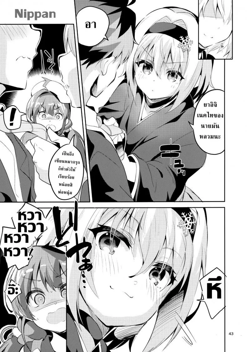 ศิษย์พี่ที่รัก (COMIC1☆13) [Circle-FIORE (Ekakibit)] Anedeshi no Ichiban Nagai Hi | Anedeshi's Longest Day (Ryuuou no Oshigoto!) หน้า 43