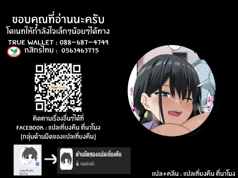 รักษาด้วยนม[Jack to Nicholson (NoriPachi)] Boku wa Junyuuka ni Kakatte Bonyuu o Nonde Kenkou ni Narimashita หน้า 33