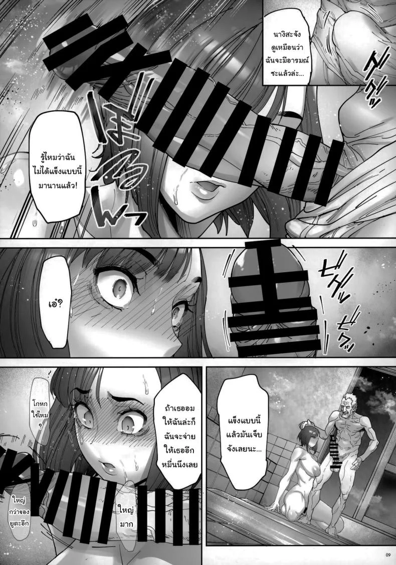 เธอน่ะมันเป็นของฉันตั้งนานแล้ว (Bonten)เธอน่ะมันเป็นของฉันตั้งนานแล้ว 1 หน้า 10