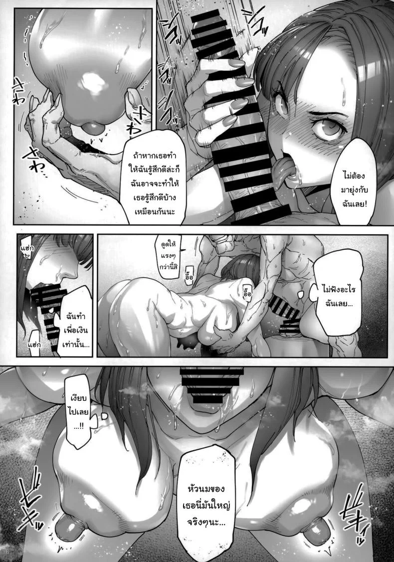 เธอน่ะมันเป็นของฉันตั้งนานแล้ว (Bonten)เธอน่ะมันเป็นของฉันตั้งนานแล้ว 1 หน้า 13